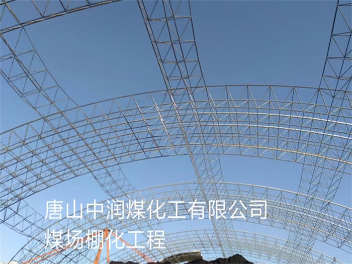 大连网架钢结构工程有限公司